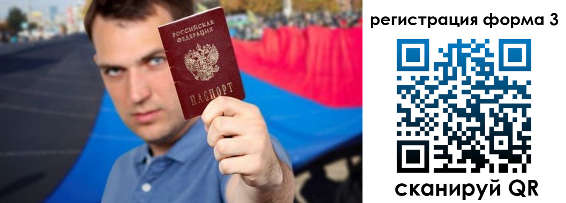 временная регистрация для всех в Тюмени