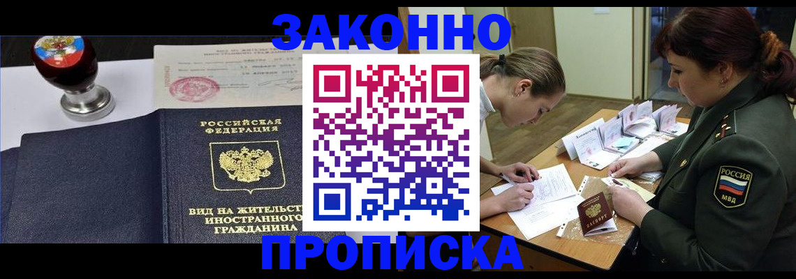 регистрация в Тюмени