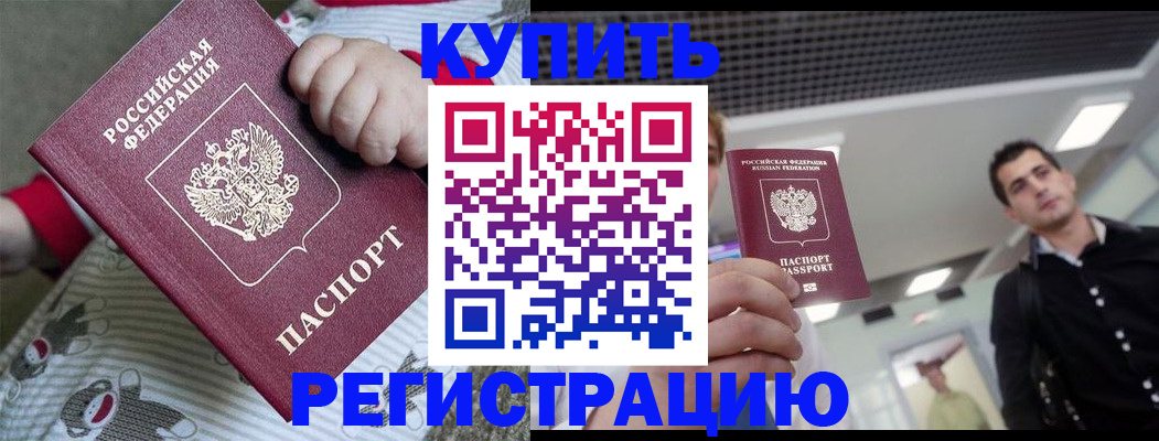 прописка регистрация в Тюмени