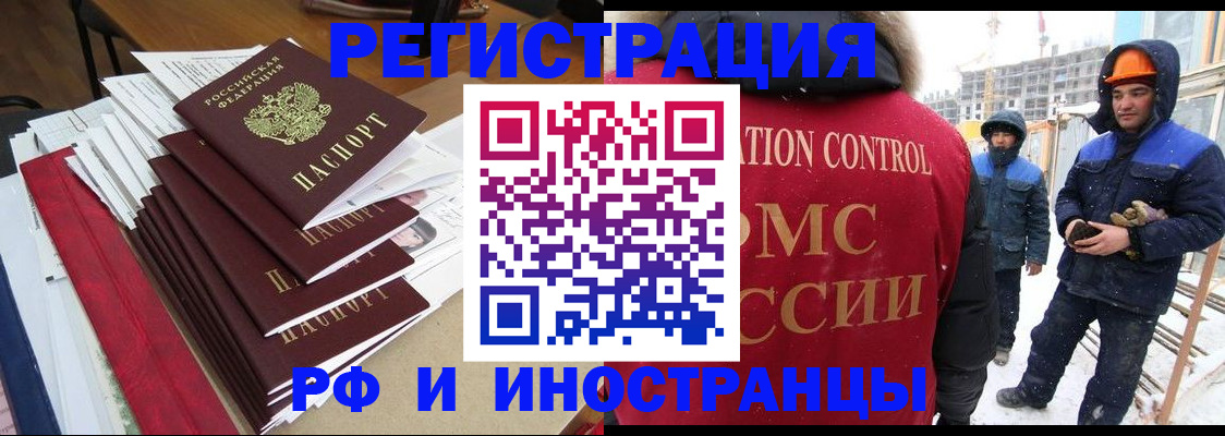 купить прописку в Тюмени