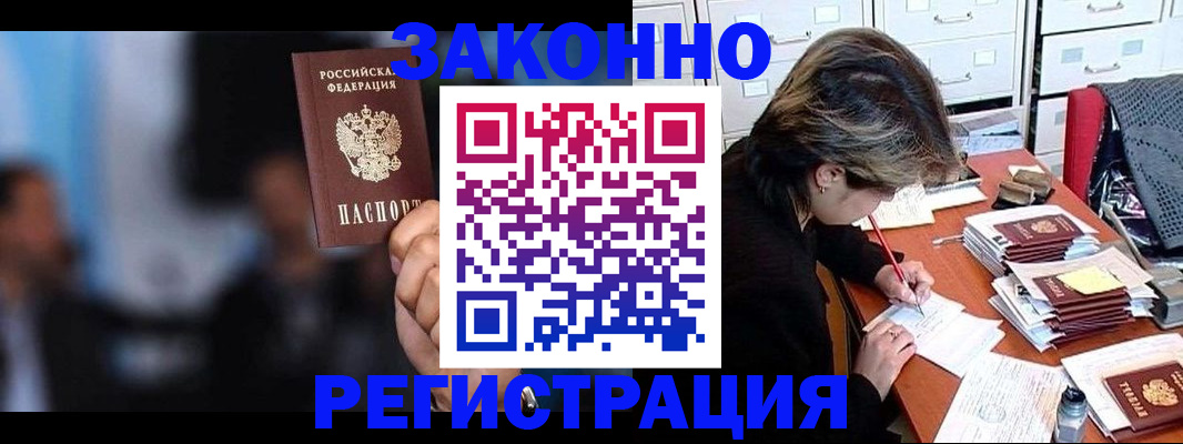 прописка иностранных граждан в Тюмени