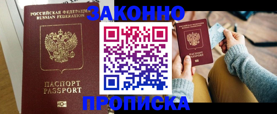 временная регистрация поиск в Тюмени