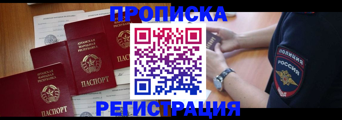 прописка иностранных граждан в Тюмени