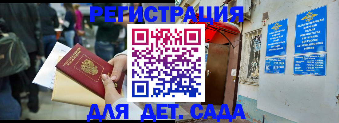 регистрация для школы в Тюмени